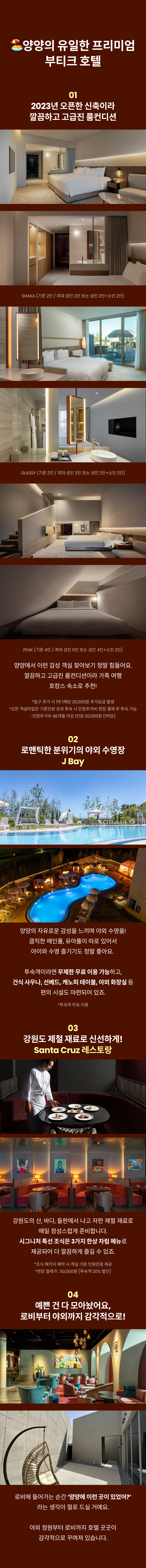코랄로 3.png